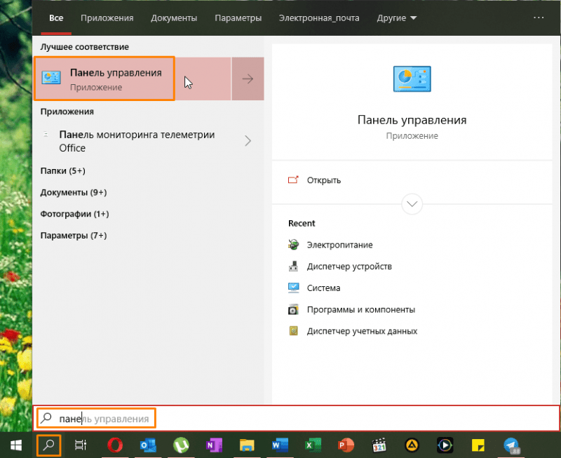 «Панель управления» в окне системного поиска в Windows 10