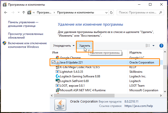 Окно «Программы и компоненты» в панели управления Windows 10