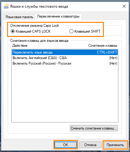 Вкладка «Переключение клавиатуры» в окне «Языки и службы текстового ввода» в Windows 10