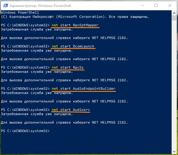 Окно «Администратор: Windows PowerShell» в Windows 10