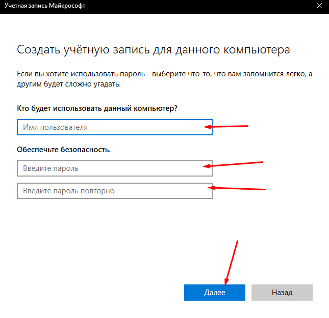 Как создать нового пользователя в Windows 10