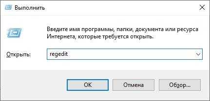 Окно выполнить в Windows 10