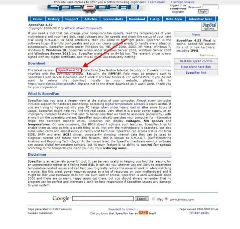 Откуда скачать SpeedFan