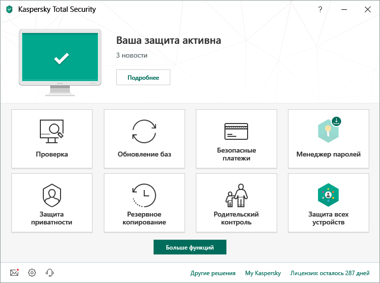 Kaspersky Total Security