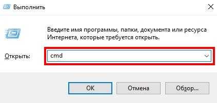 cmd включить