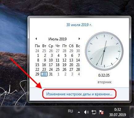 Как изменить настройки даты в Windows 7