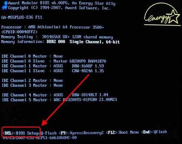 Как запустить BIOS на компьютере