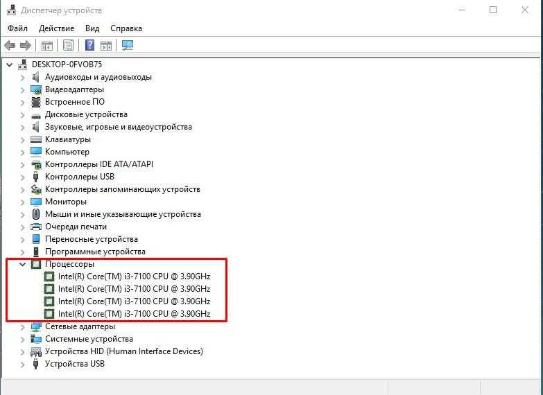 Процессоры в Диспетчере устройств