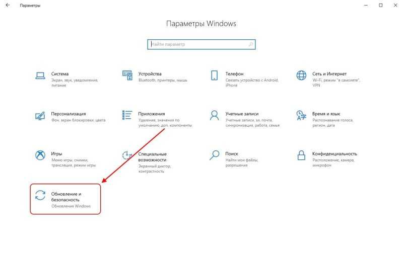 Как обновить Windows 10