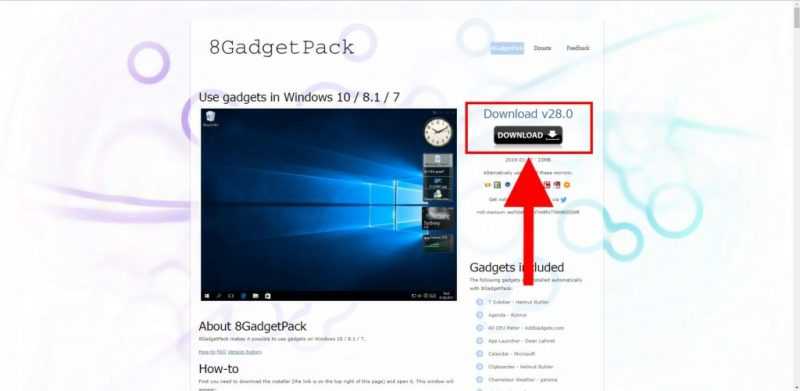 8GadgetPack - скачиваем с официального сайта