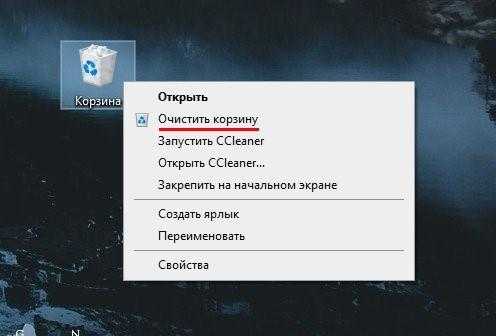 Как очистить корзину в Windows 10