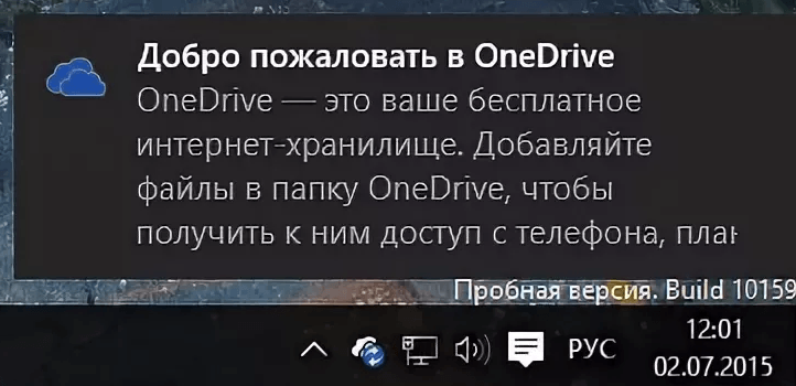 Область уведомлений Windows 10