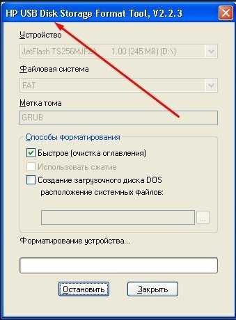 USB DISK Storage Format Tool для форматирования флешек