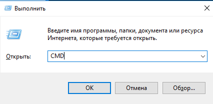 вводим команду cmd