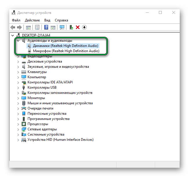 Аудиовходы и аудиовыходы виндоус 10