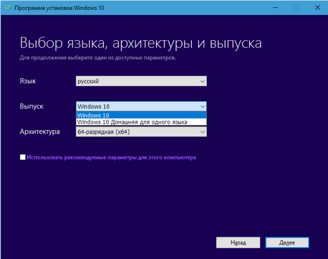 Выбор языка при установке Windows 10