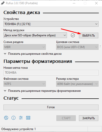 Указание пути к образу операционной системы Arch в утилите Rufus