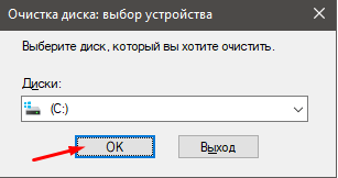 диск для очистки