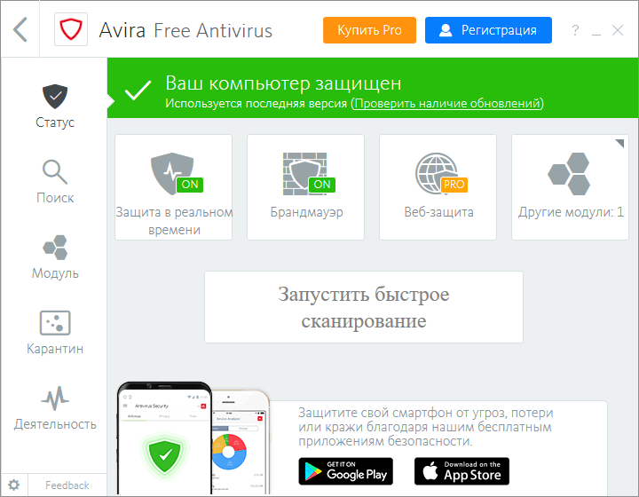 Avira Free Security Suite