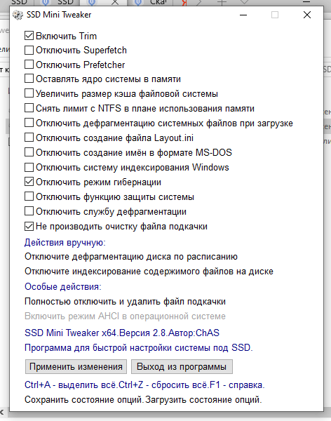 Главное окно SSD Mini Tweaker 2.8