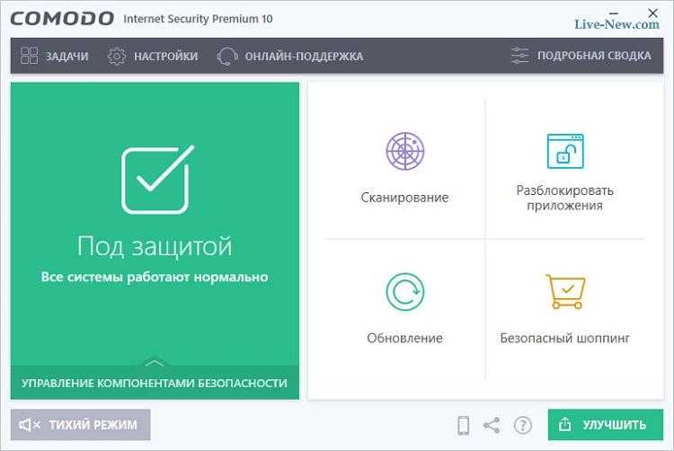 Comodo Internet Security