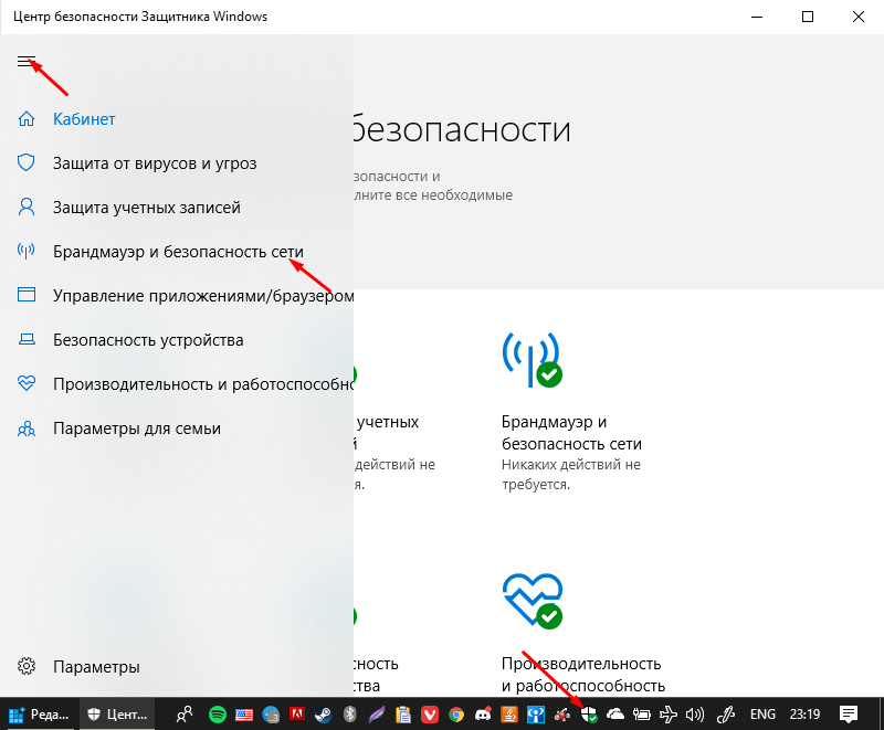 центр безопасности защитника windows