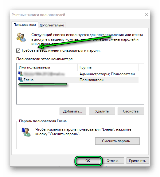 требовать ввод имени пользователя и пароля