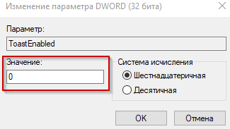 Значение 0 в редакторе реестра