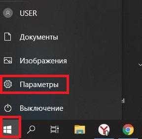 параметры windows