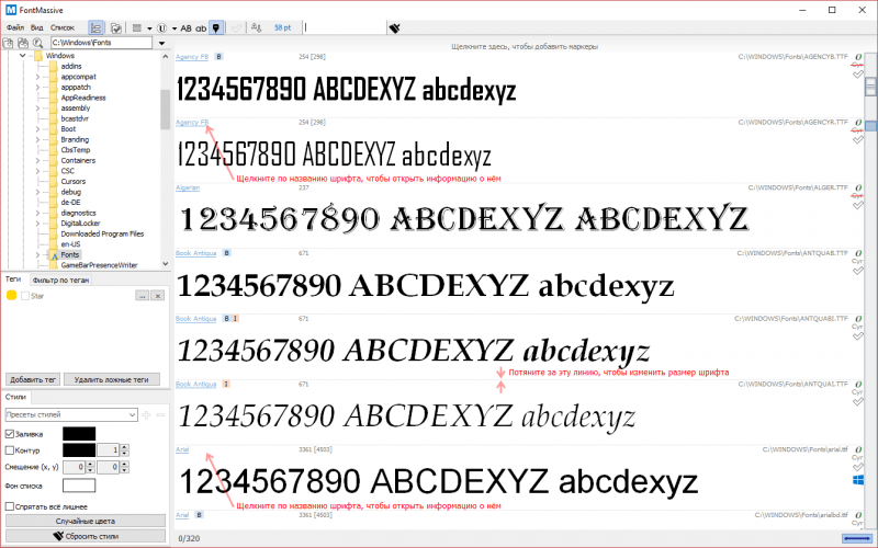 fontmassive утилита