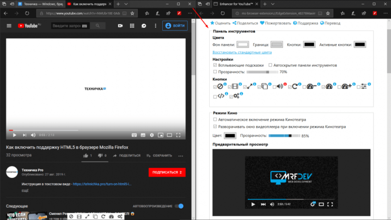 Как работает дополнение Enhancer for YouTube for Microsoft Edge