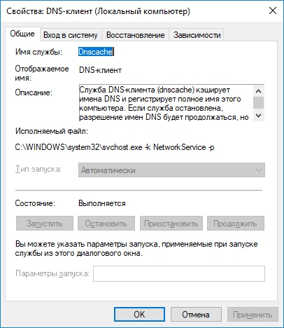 DNS Cache