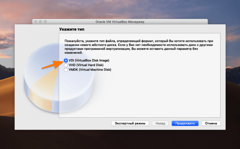 Окно выбора типа виртуального жесткого диска в VirtualBox