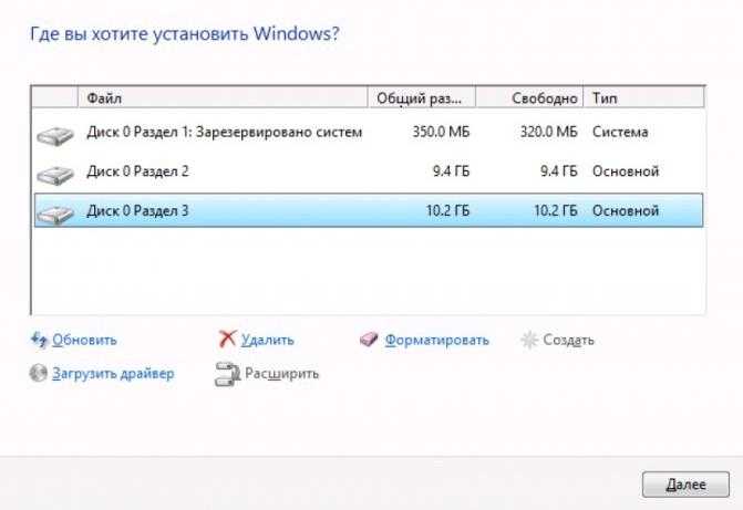 где вы хотите установить windows