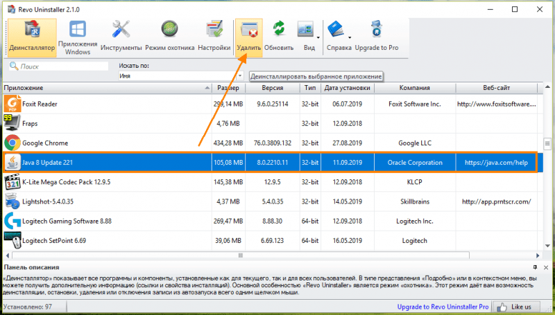 Окно утилиты Revo Uninstaller