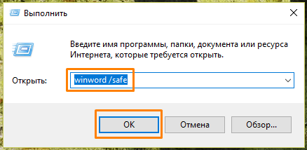 Окно «Выполнить» в Windows 10