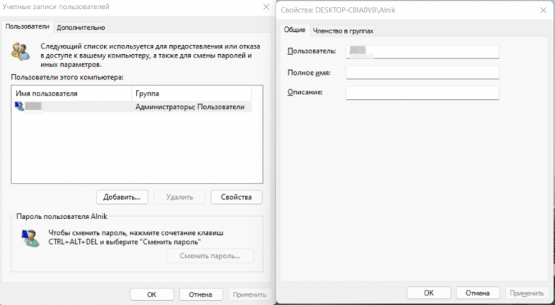 Изменить имя локальной учетной записи в windows. Поменять имя пользователя в Windows 11. Переименовать имя пользователя на ПК. Изменение имени локальной учётной записи на ПК. Имя пользователя локальная учетная запись.