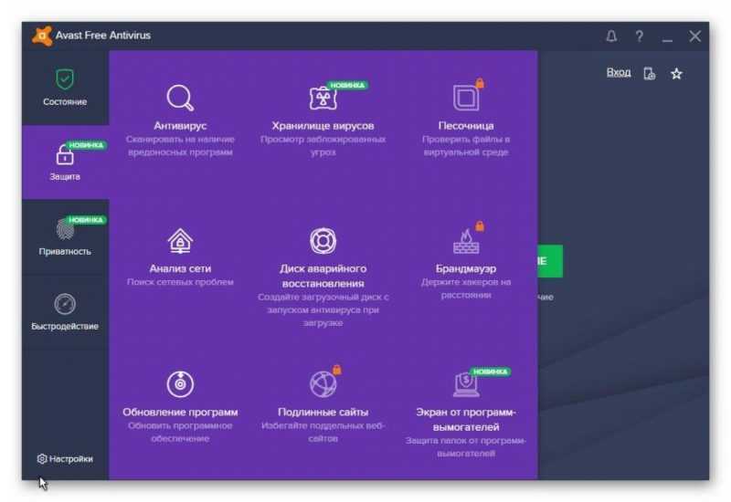 Avast Free Antivirus