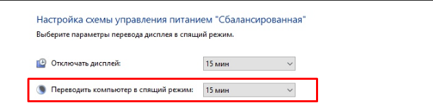 переводить компьютер в спящий режим