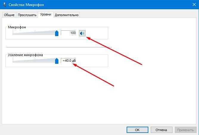 Усиление микрофона 40дб