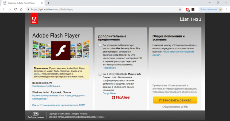 загрузка adobe flash player