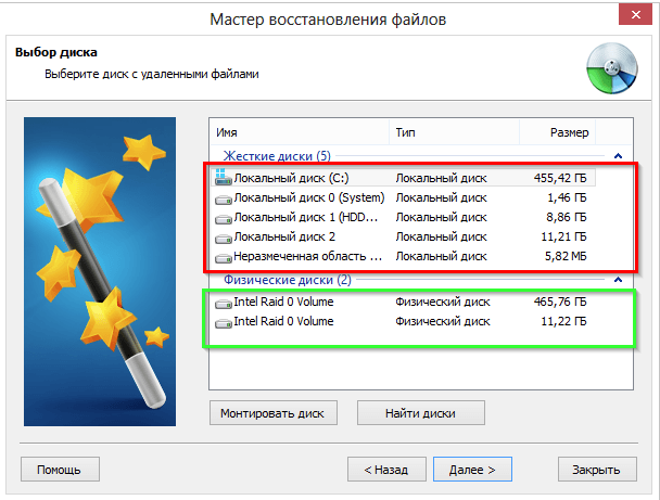 Стартовое окно RS File Recovery