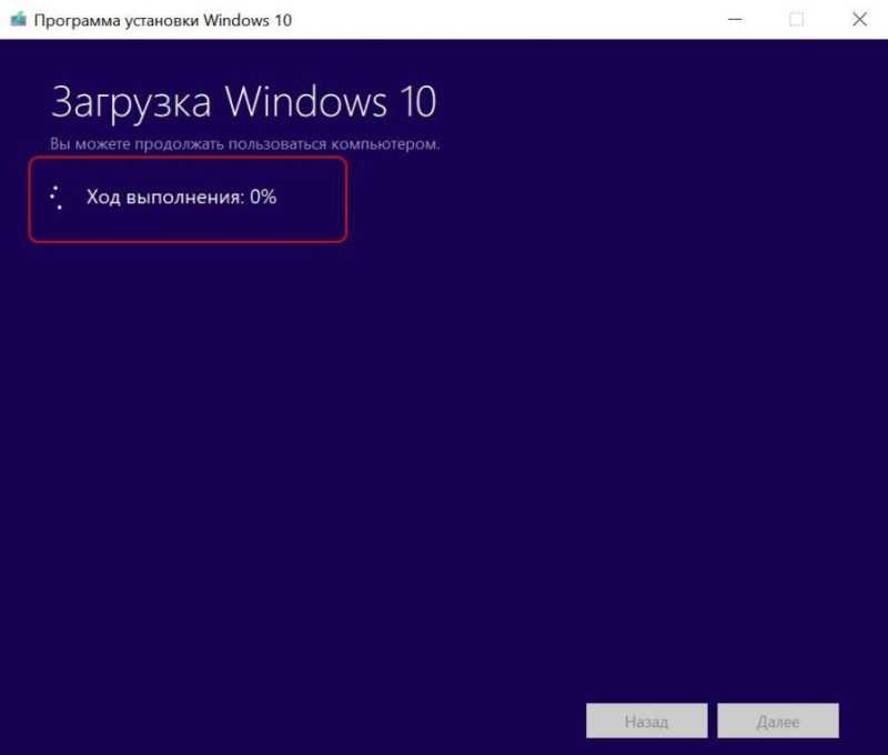 загрузка windows 10 ход выполнения