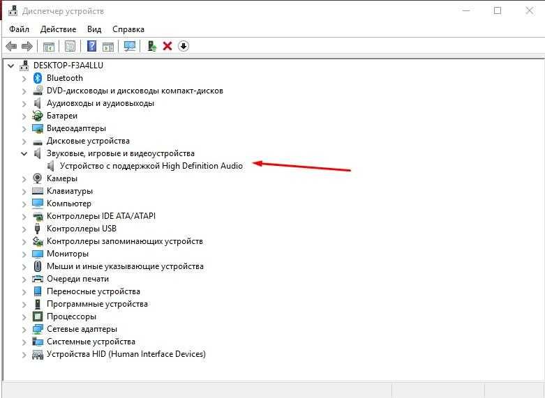 устройство с поддержкой high definition audio