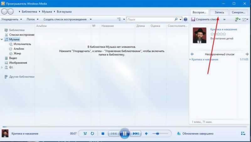 проигрыватель Windows Media