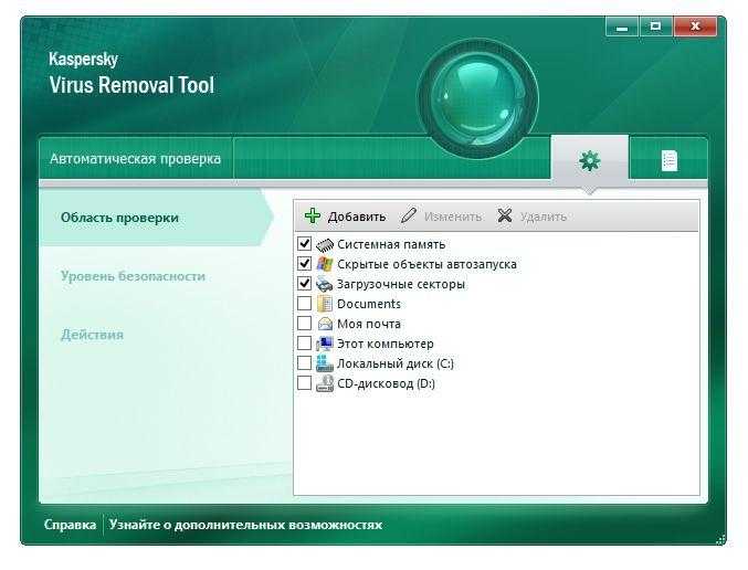 Kaspersky Virus Removal Tool