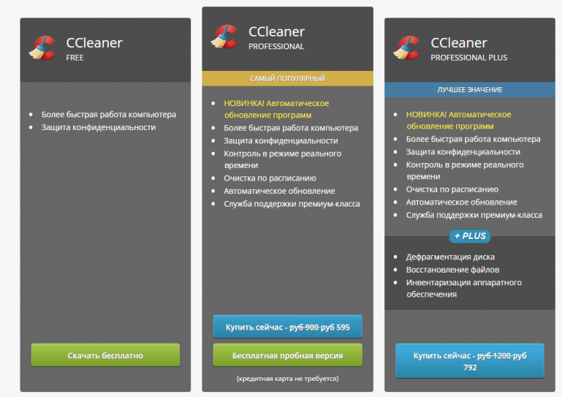 ccleaner про