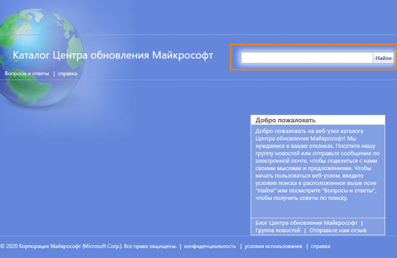 Каталог Центра обновления Майкрософт
