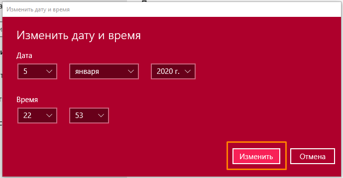 Окно «Изменить дату и время» в «Параметрах» Windows 10