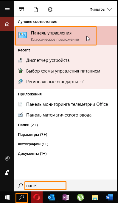 Переходим в «Панель управления»